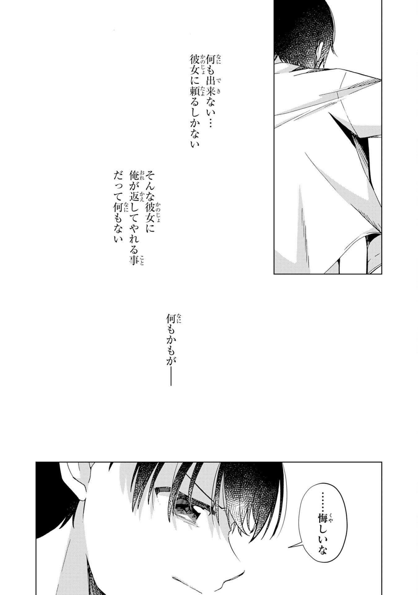 ページ 24 — 第14話