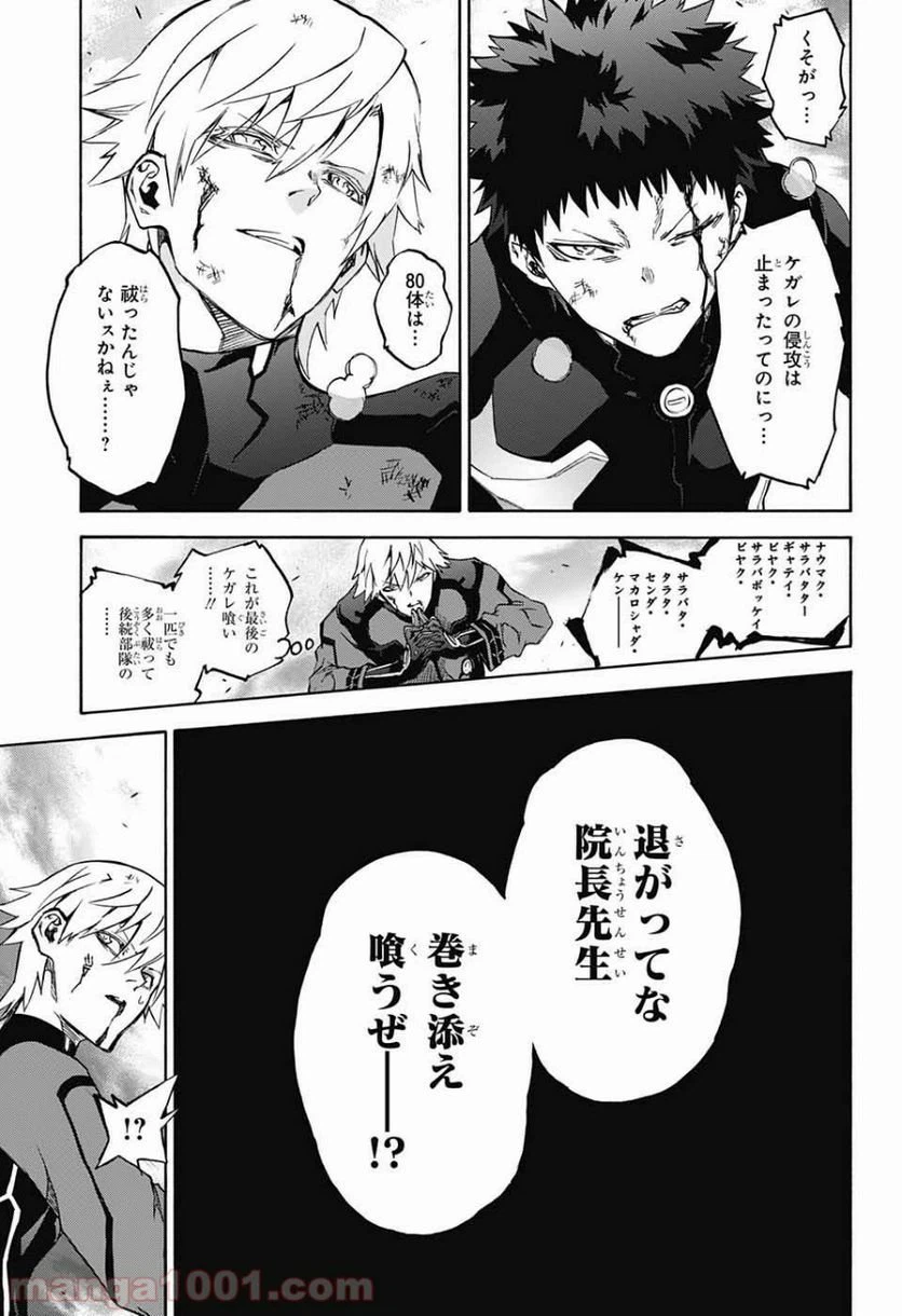 ページ 39 — 第67話