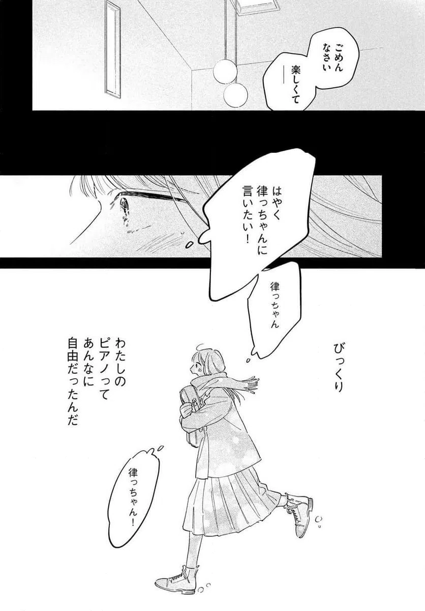 ページ 26 — 第16話