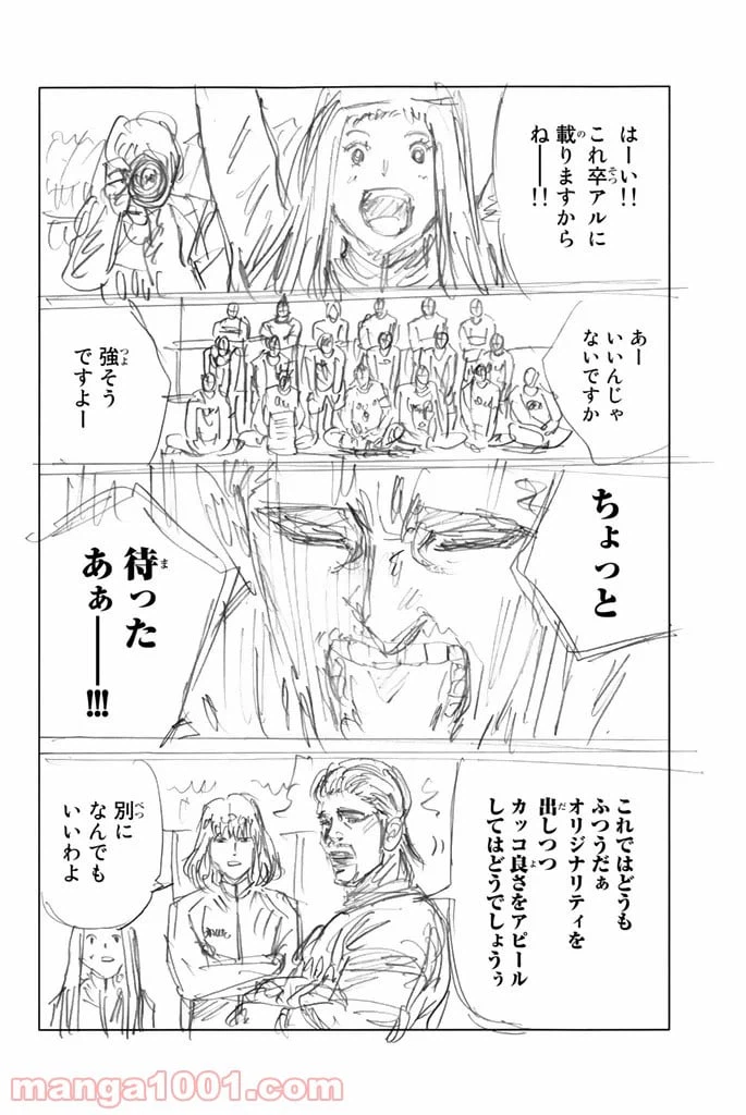 ページ 22 — 第223話