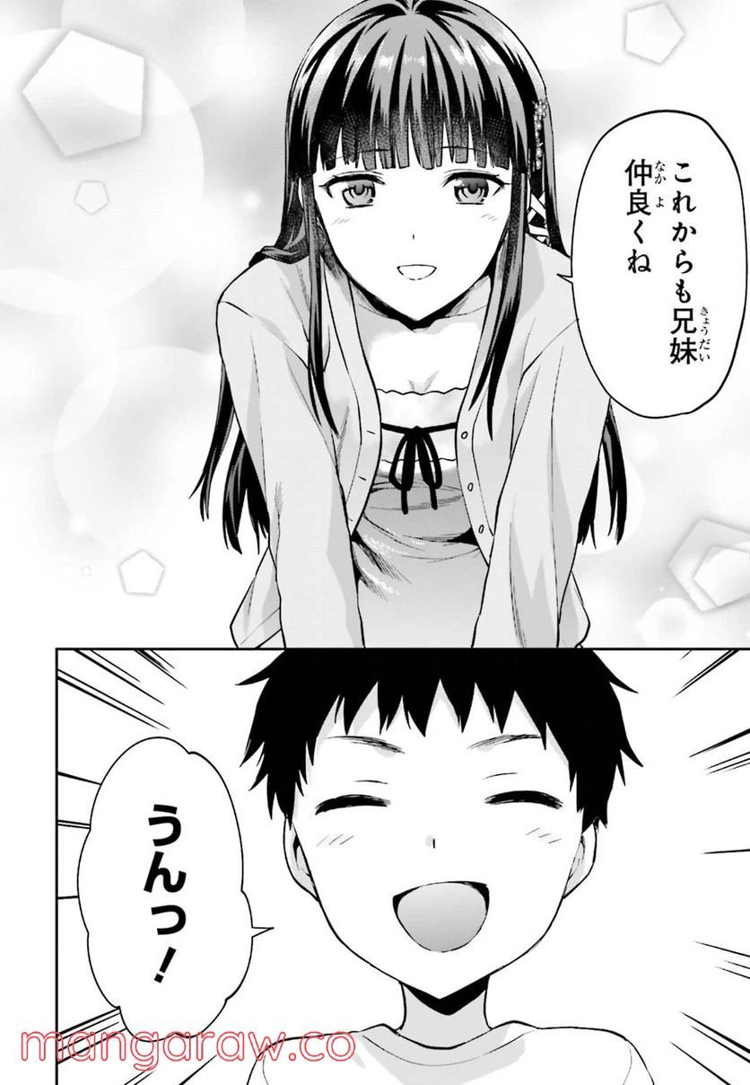 ページ 20 — 第14話