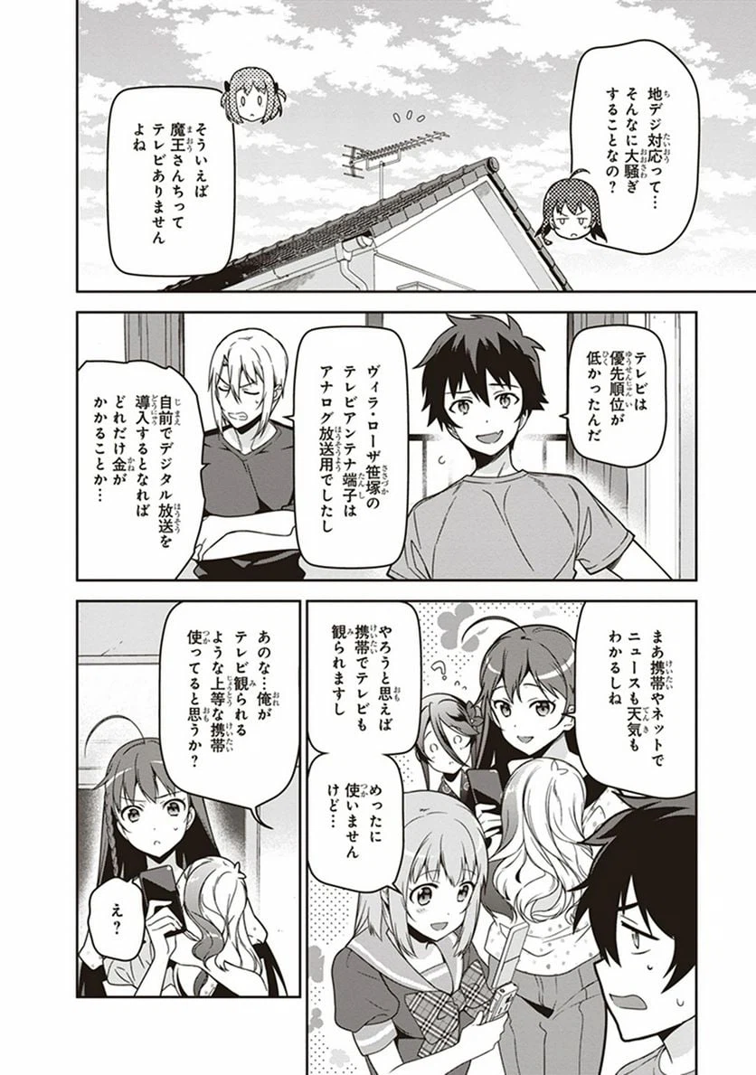 ページ 14 — 第47話