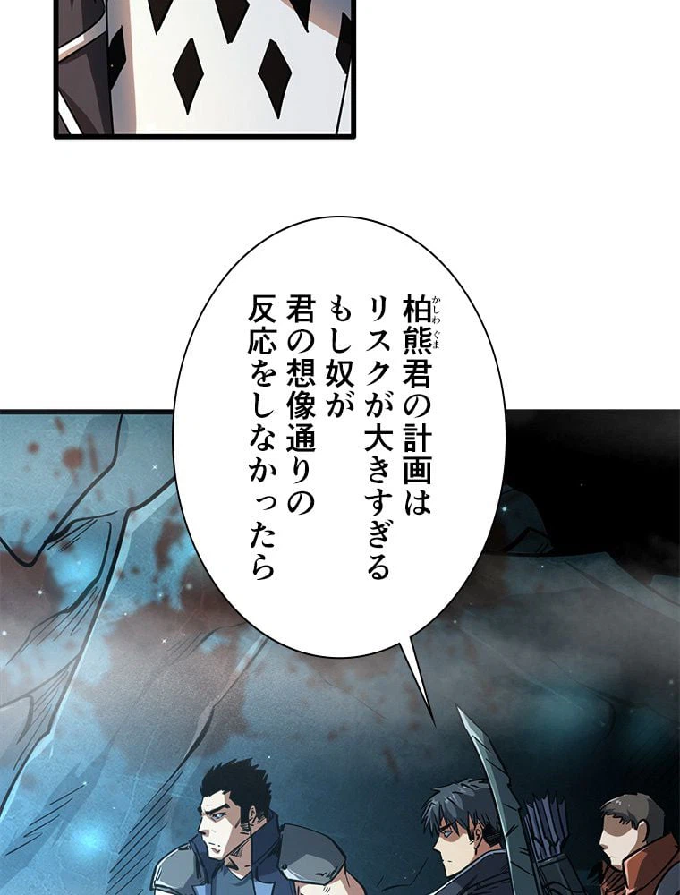 ページ 10 — 第58話