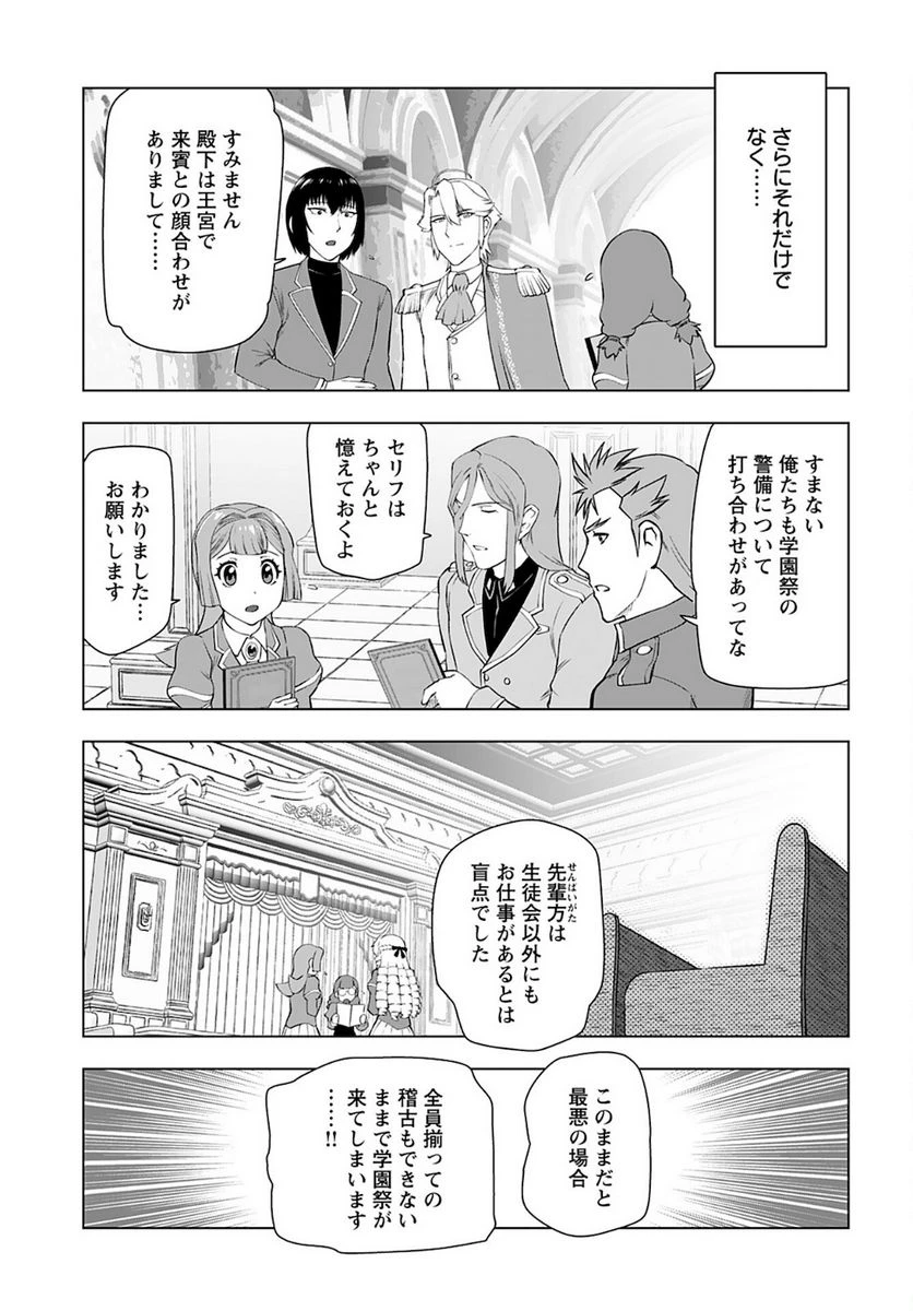 ページ 23 — 第24話