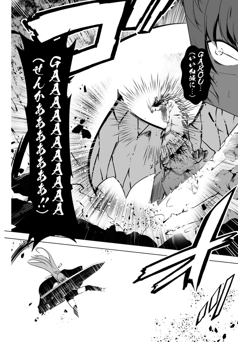 ページ 16 — 第12.1話