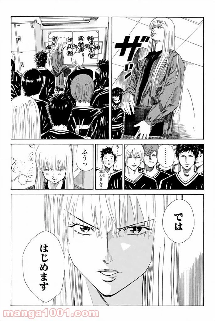 ページ 13 — 第80話