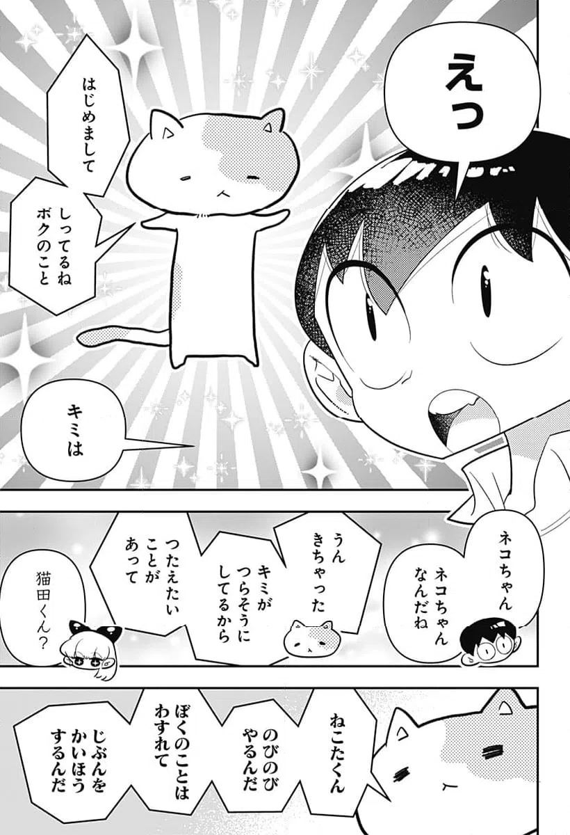 ページ 21 — 第43話