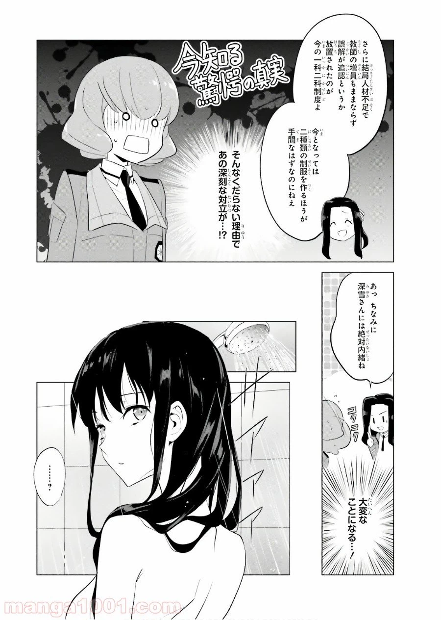 ページ 18 — 第62話