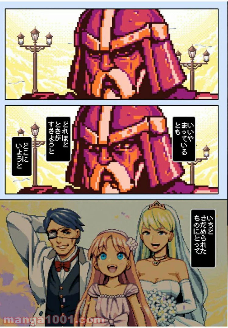 ページ 17 — 第43.1話