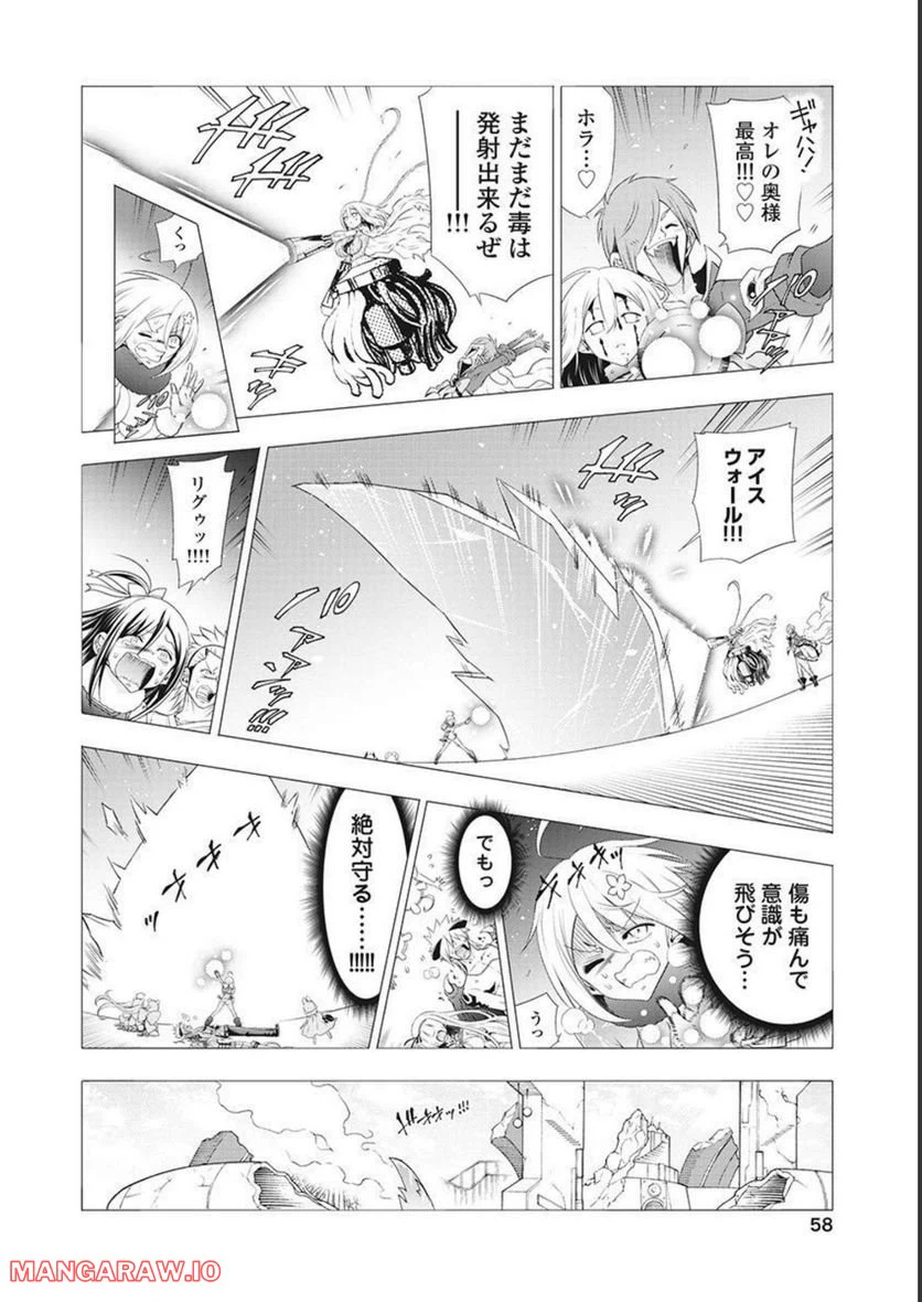 ページ 20 — 第53話