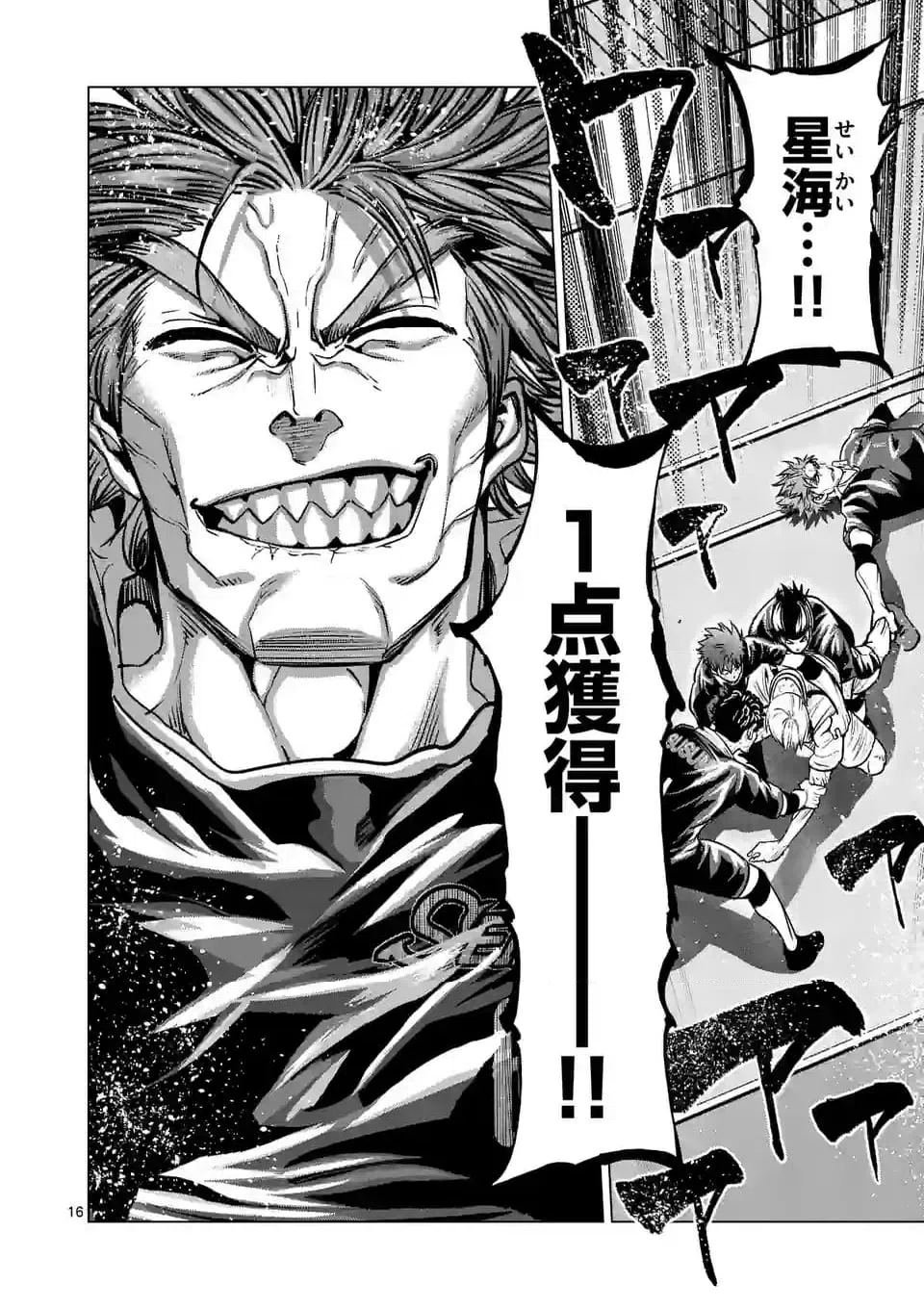 ページ 8 — 第277.2話