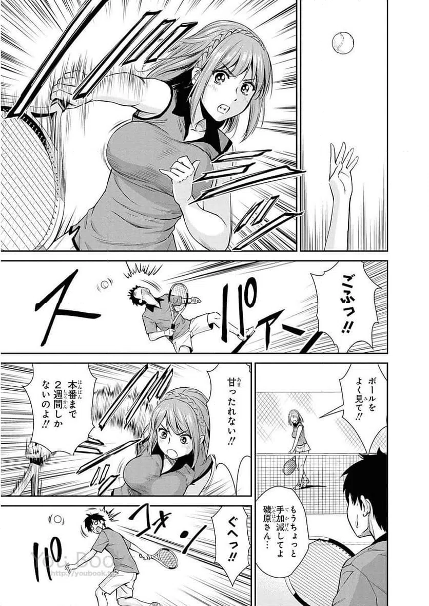 ページ 3 — 第10話