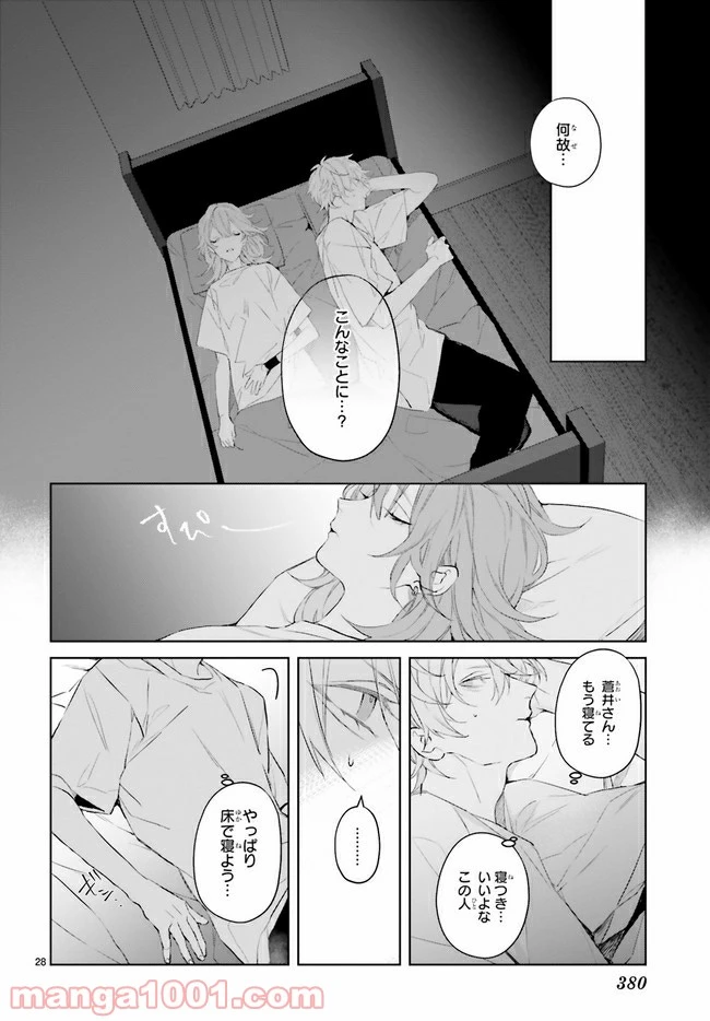 ページ 5 — 第12.4話