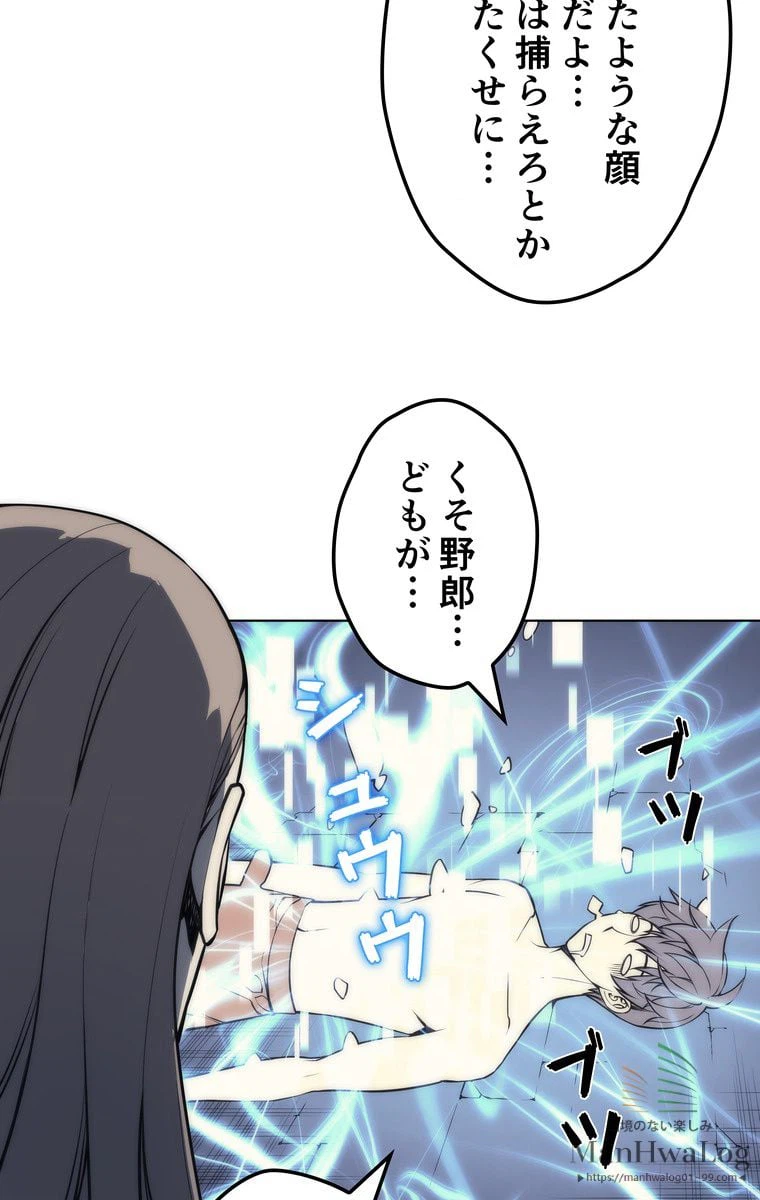 ページ 4 — 第4話