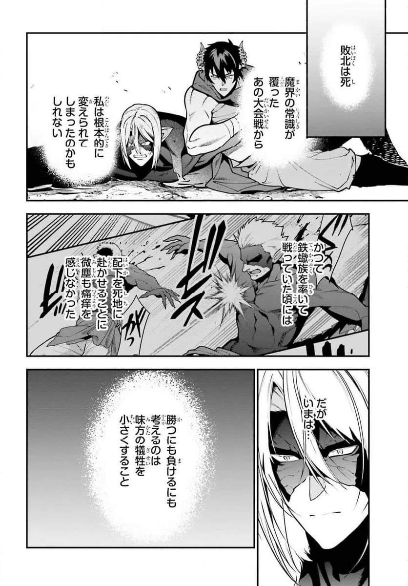 ページ 40 — 第123話