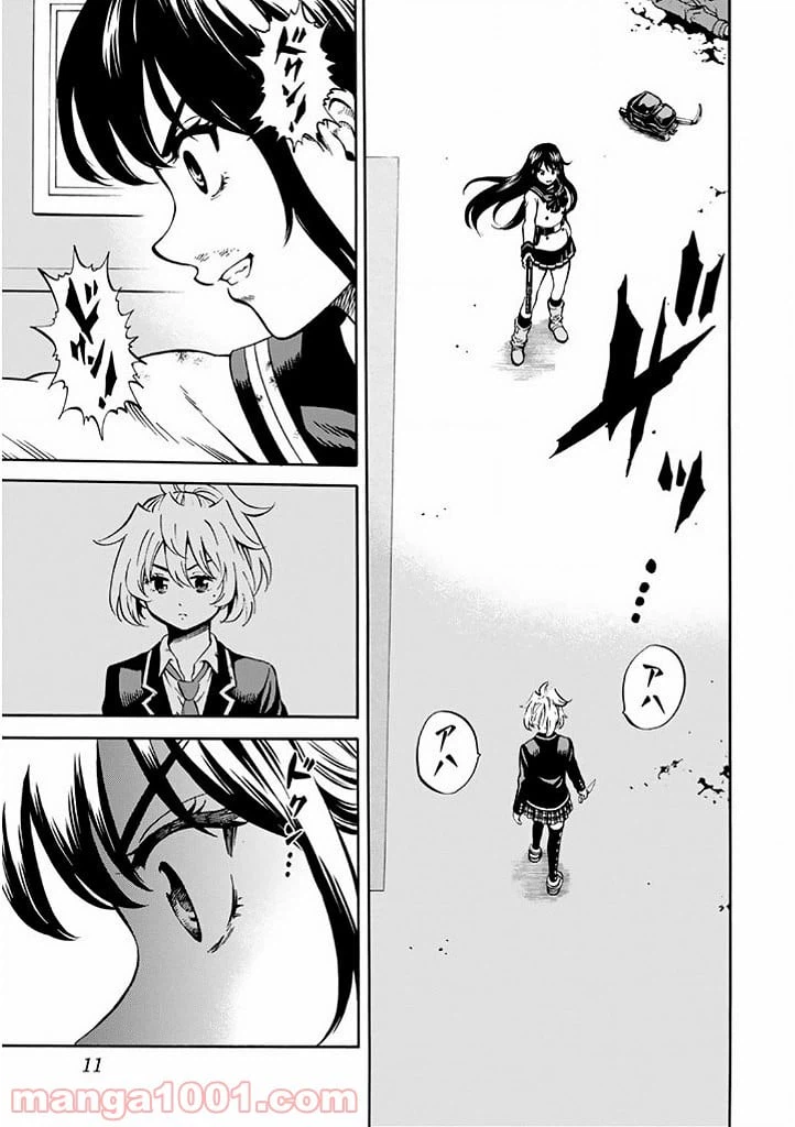 ページ 7 — 第62話