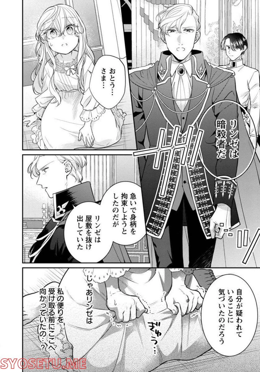 ページ 7 — 第7話