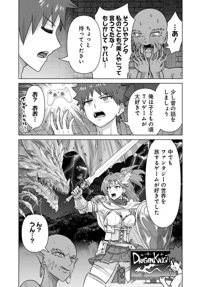 ページ 13 — 第61話