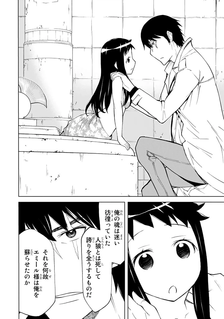 ページ 36 — 第83話