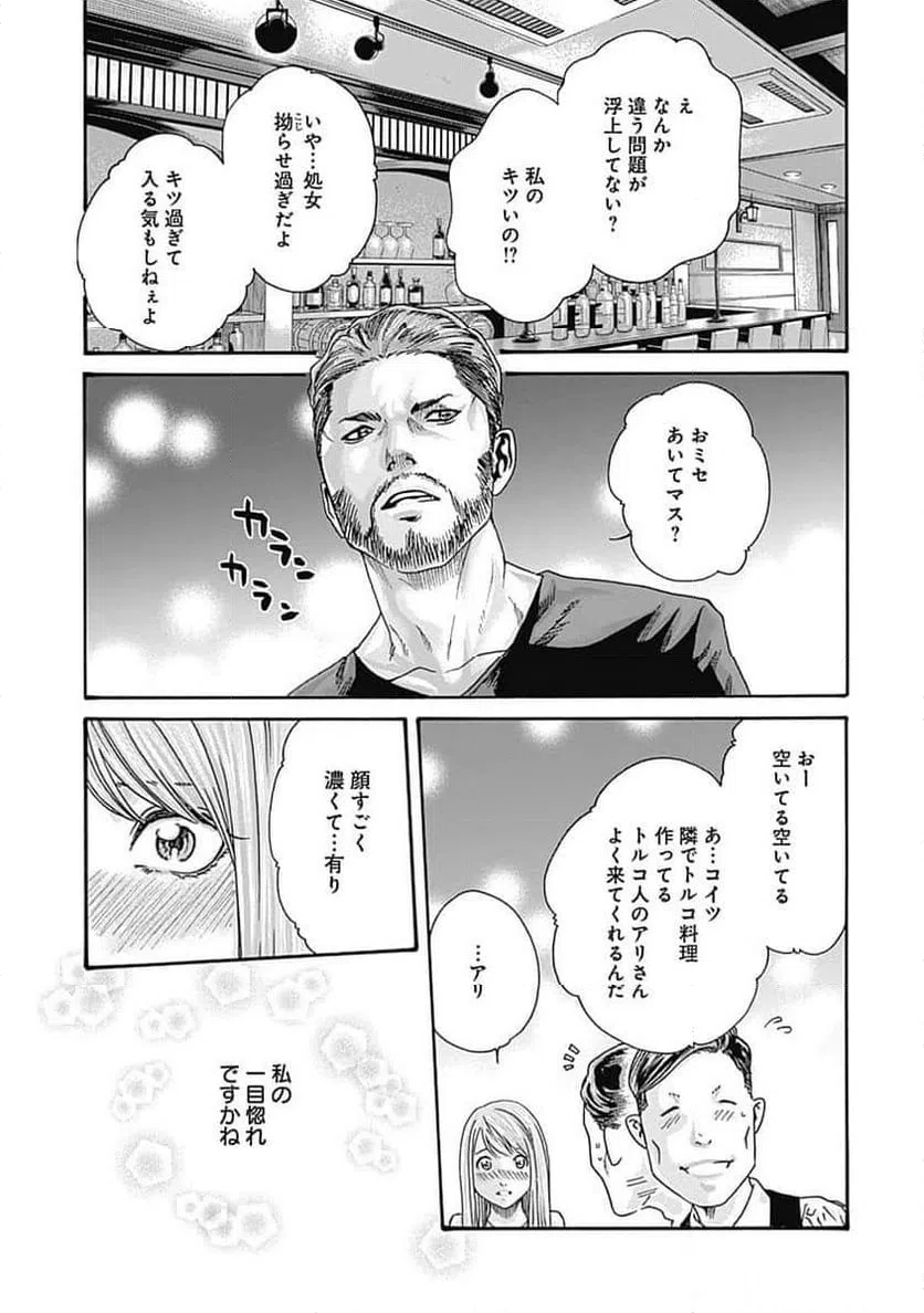 ページ 21 — 第49話