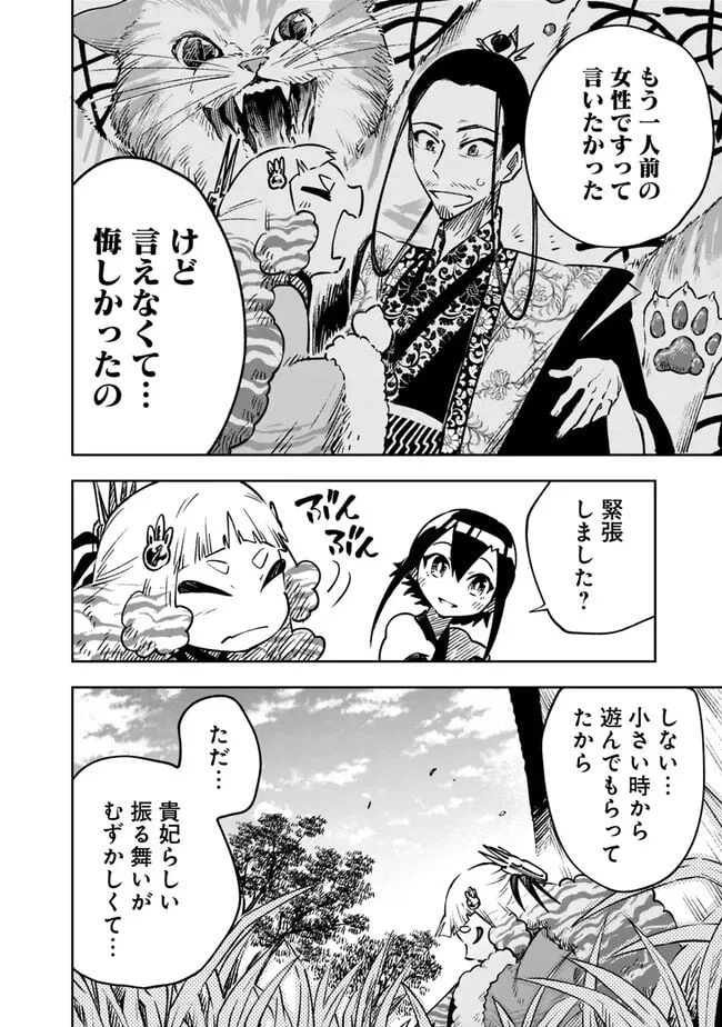 ページ 18 — 第10話