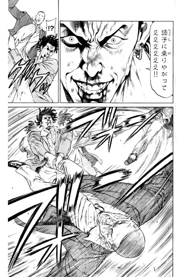 ページ 37 — 第34話