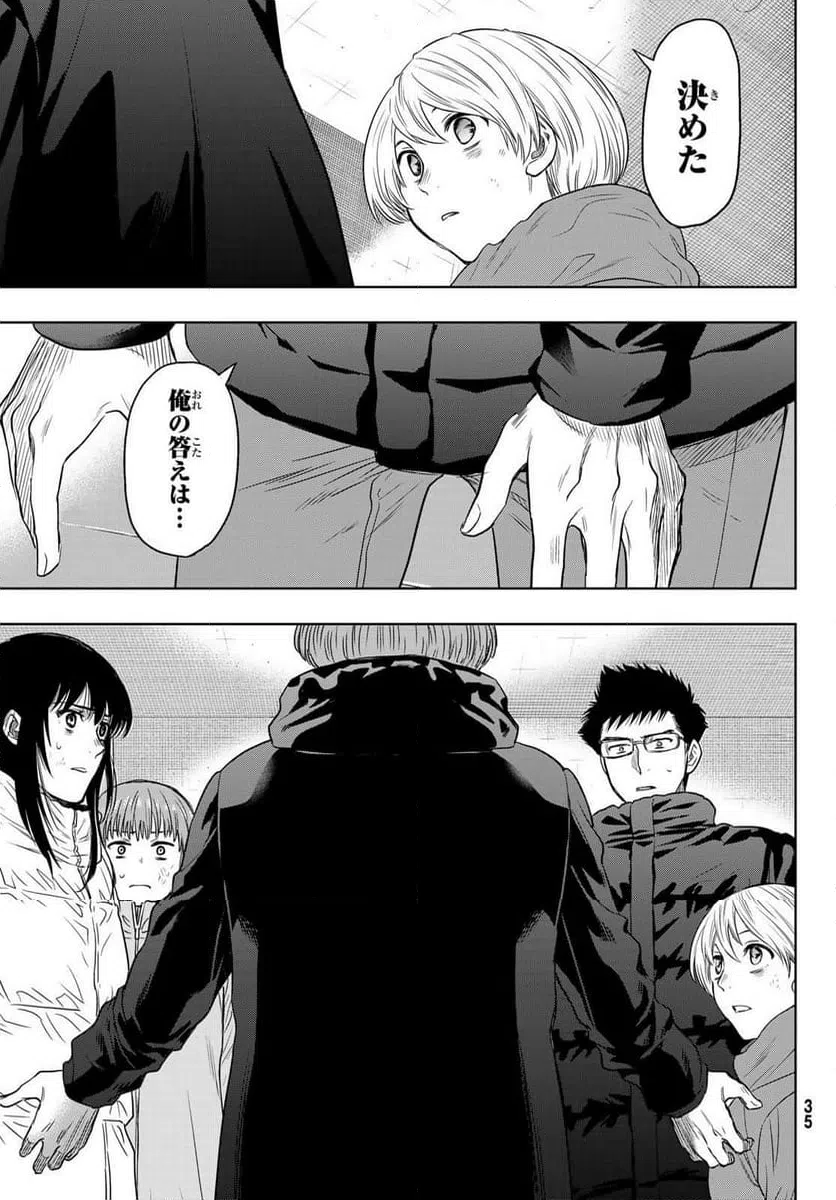 ページ 28 — 第127話