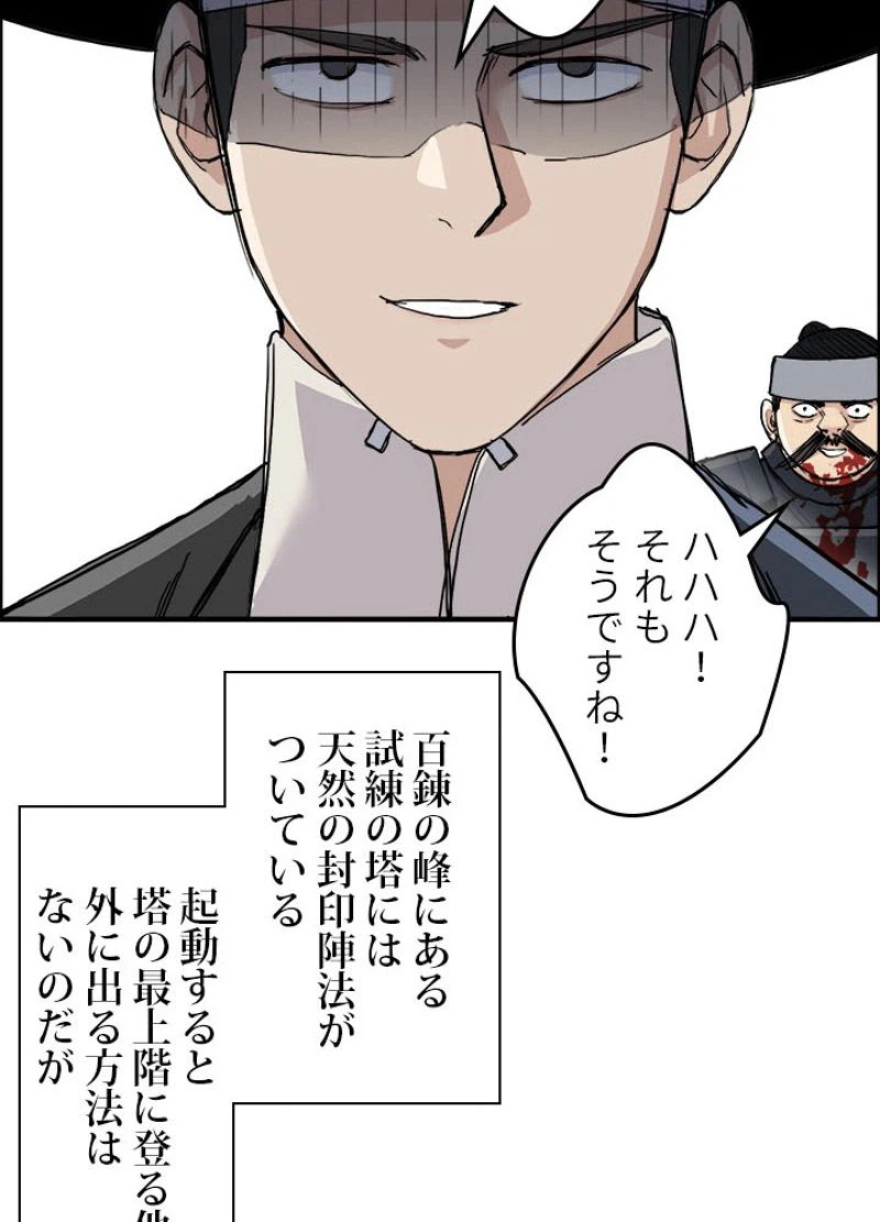 ページ 27 — 第213話