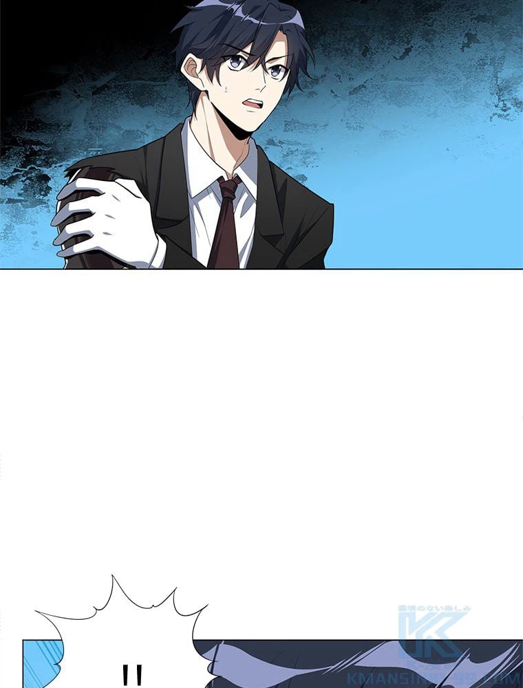 ページ 5 — 第2話