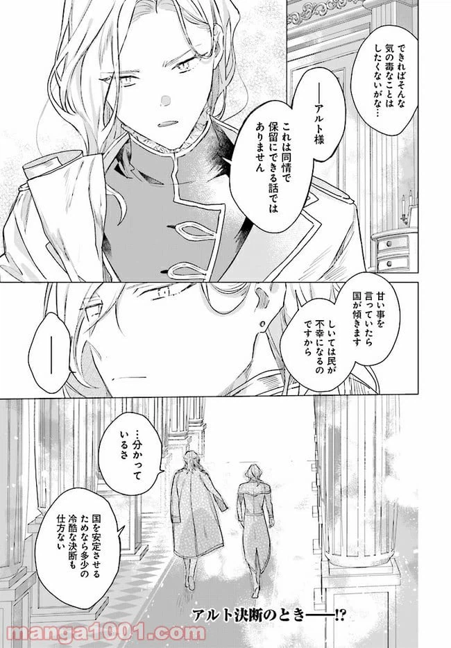 ページ 14 — 第4.2話