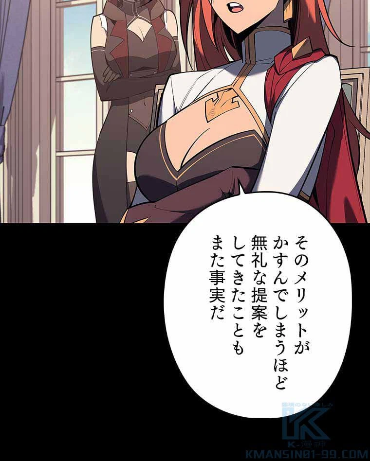 ページ 8 — 第93話