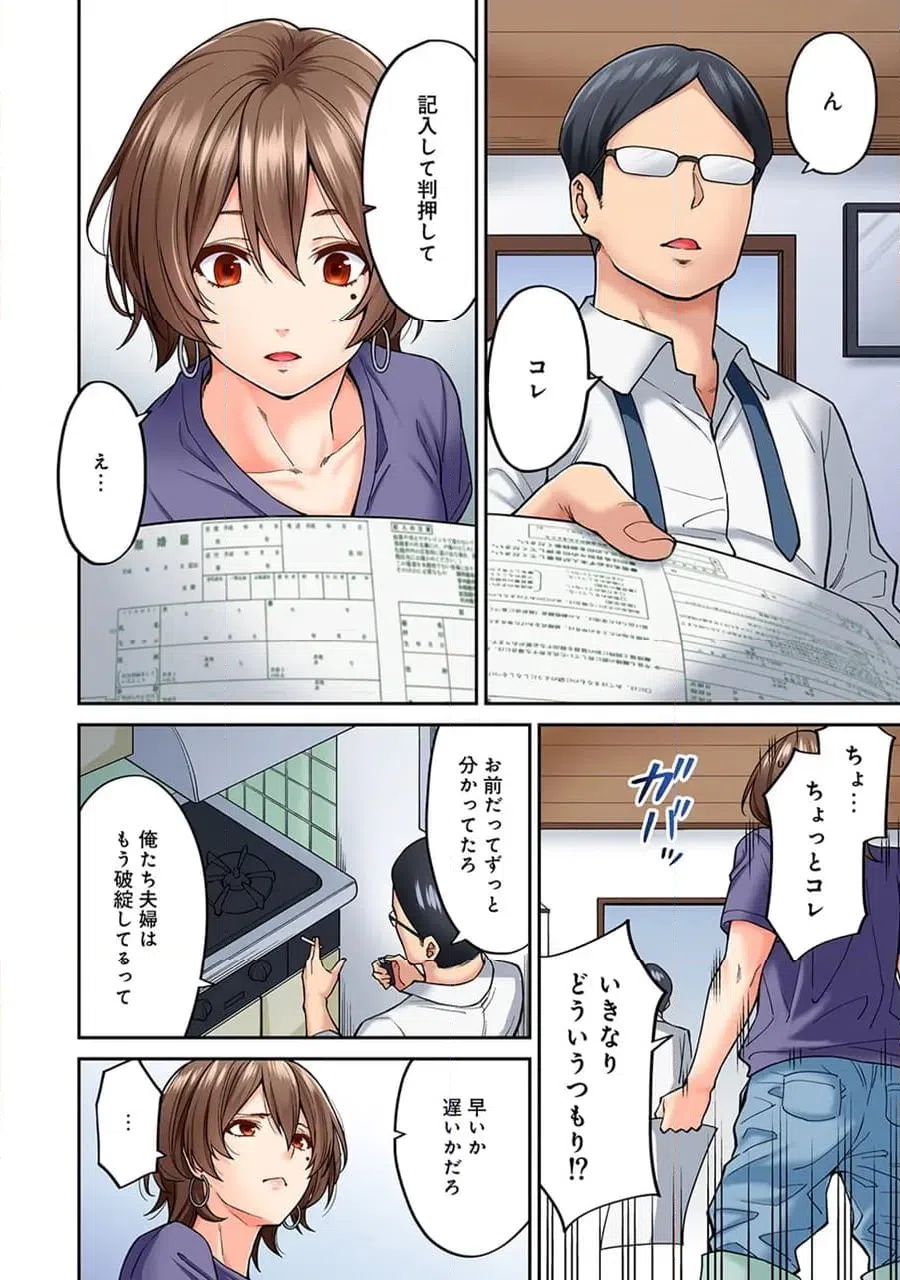 ページ 9 — 第8話