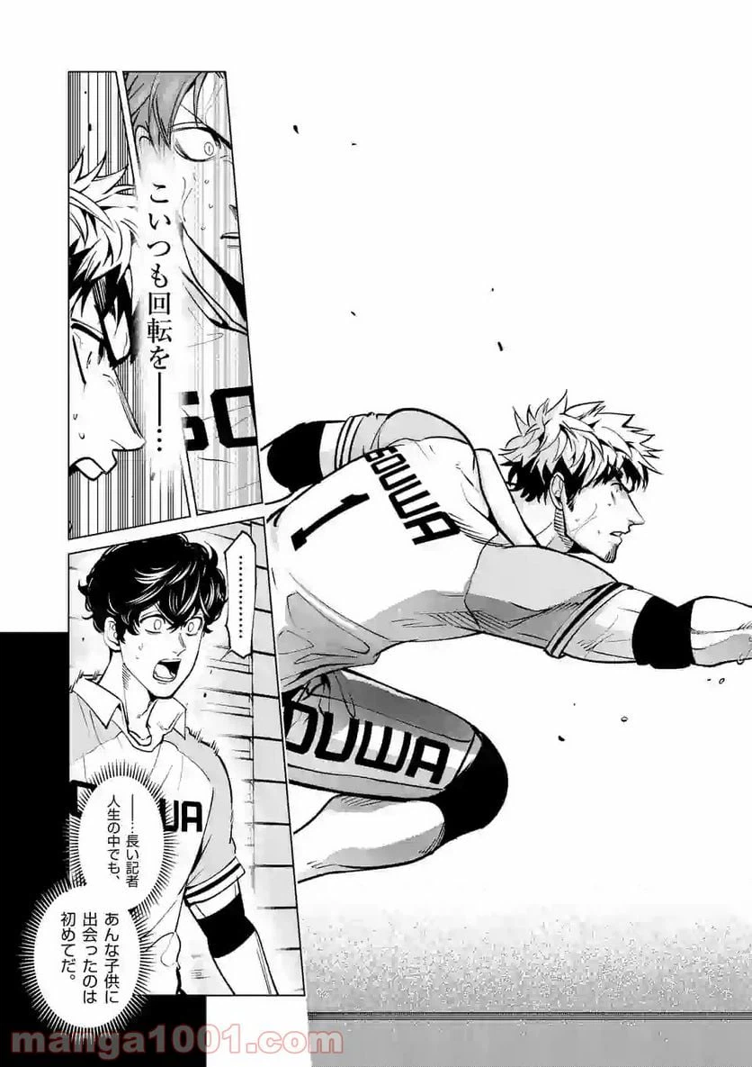 ページ 17 — 第141話