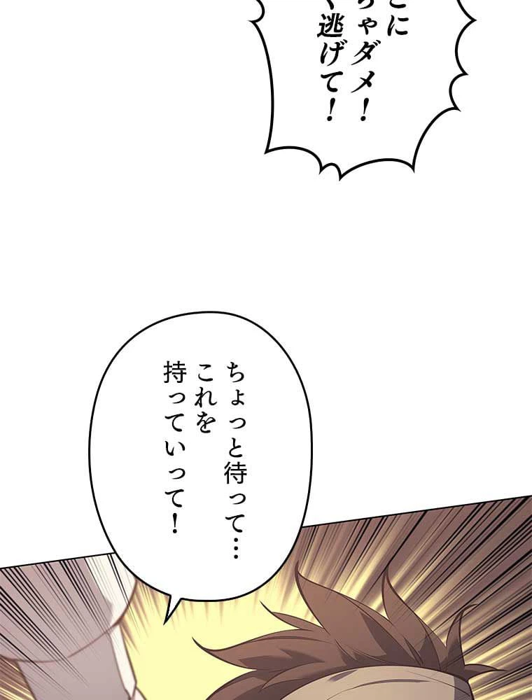 ページ 16 — 第91話