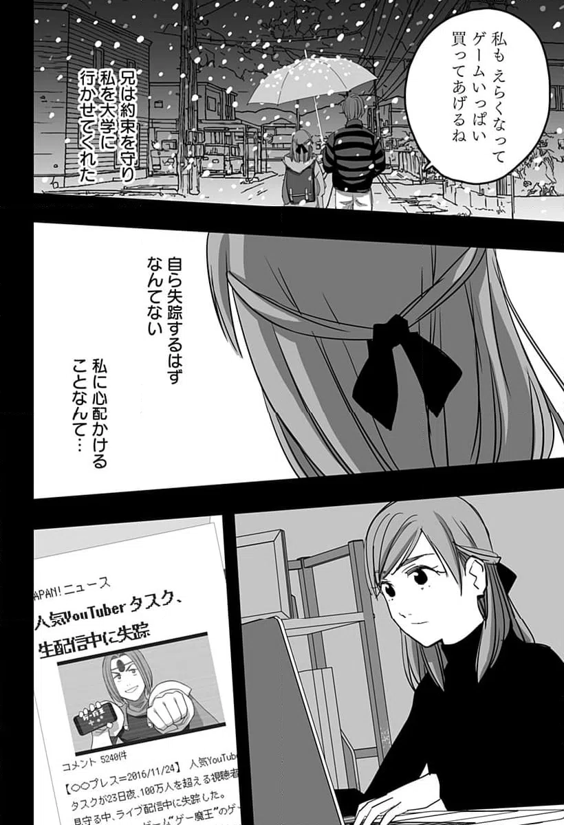 ページ 20 — 第32話