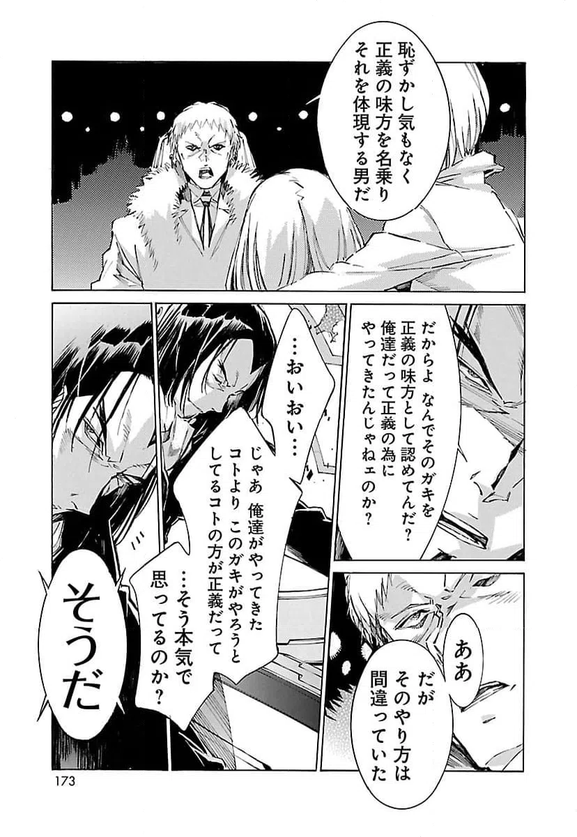 ページ 15 — 第116話