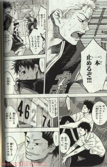 ページ 11 — 第130話