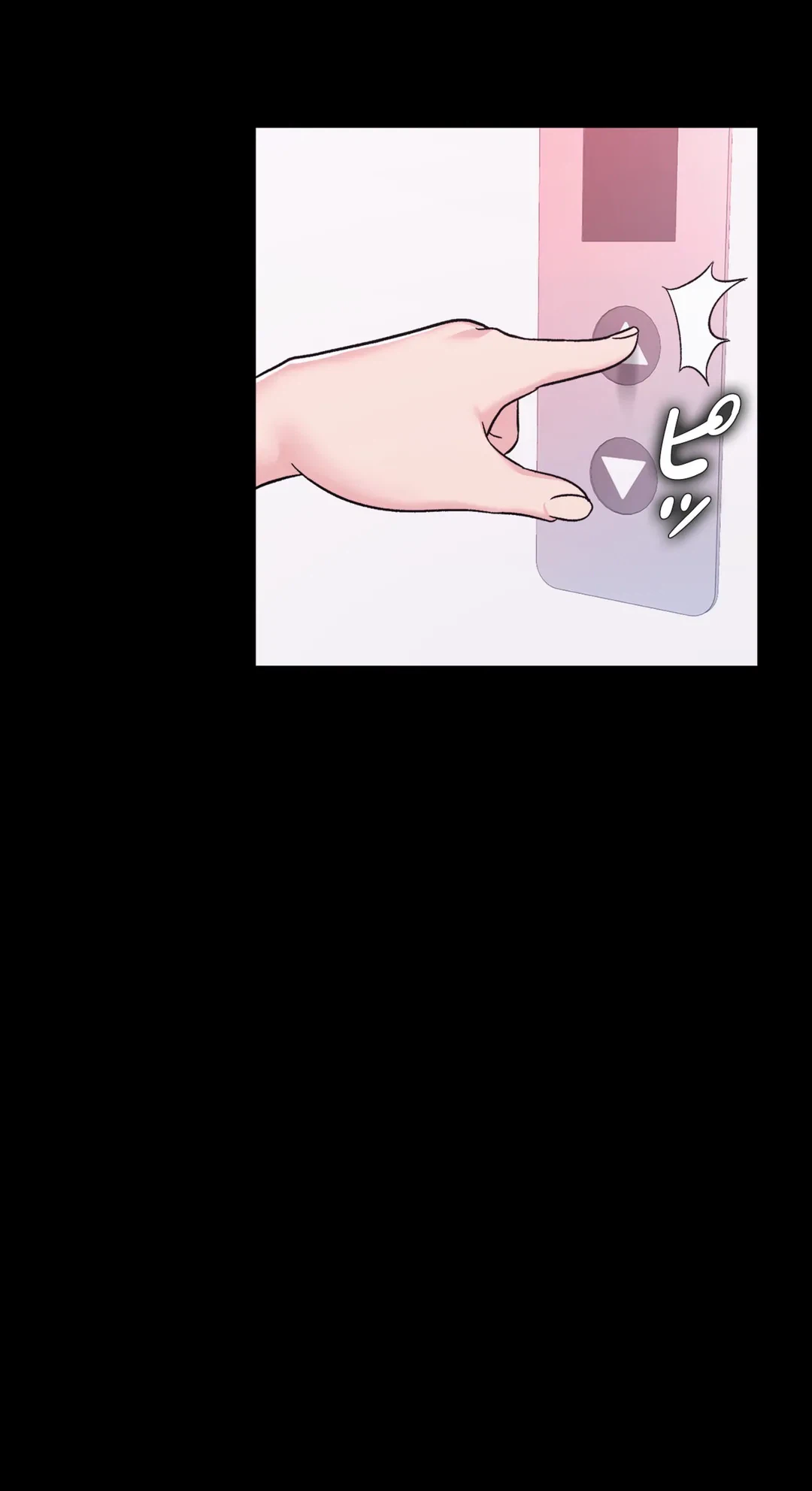 ページ 24 — 第7話