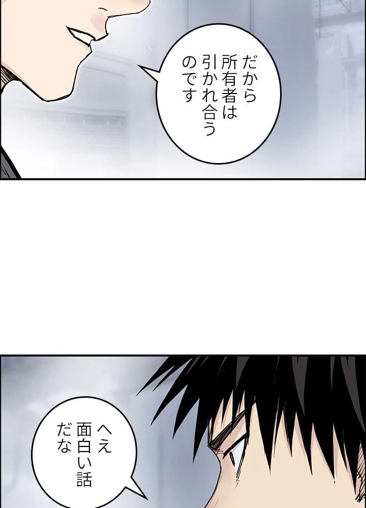 ページ 9 — 第266話