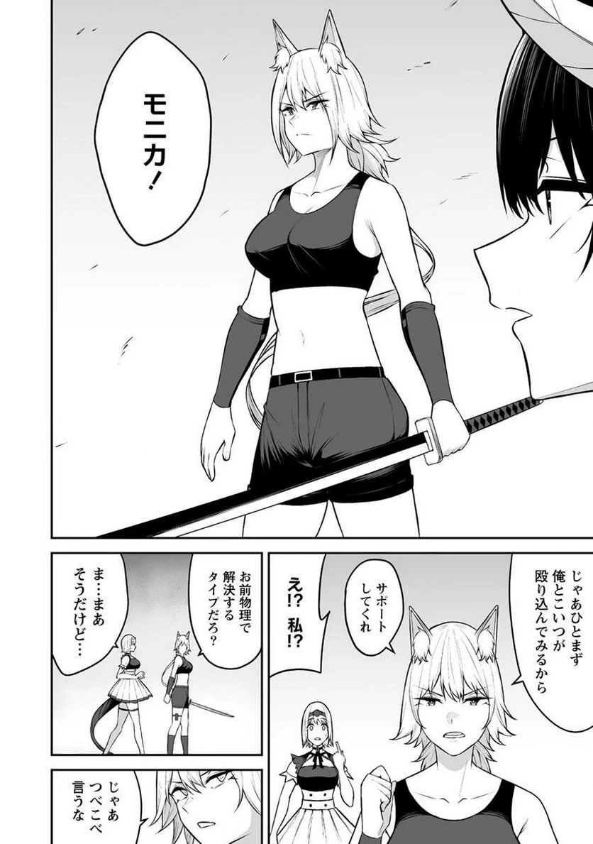 ページ 14 — 第30.1話