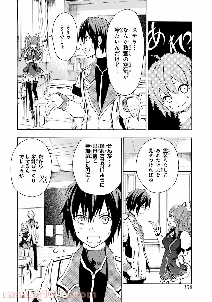 ページ 36 — 第3話