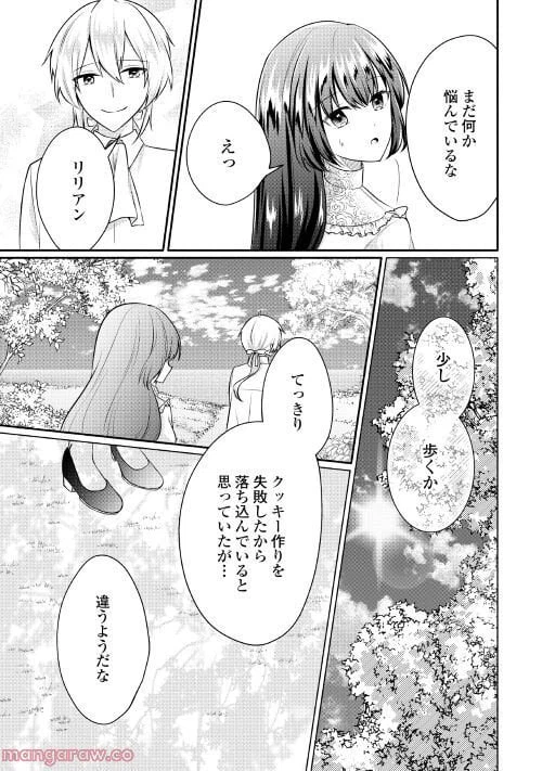ページ 15 — 第6話