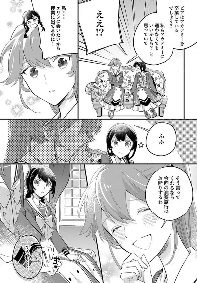ページ 3 — 第21.2話