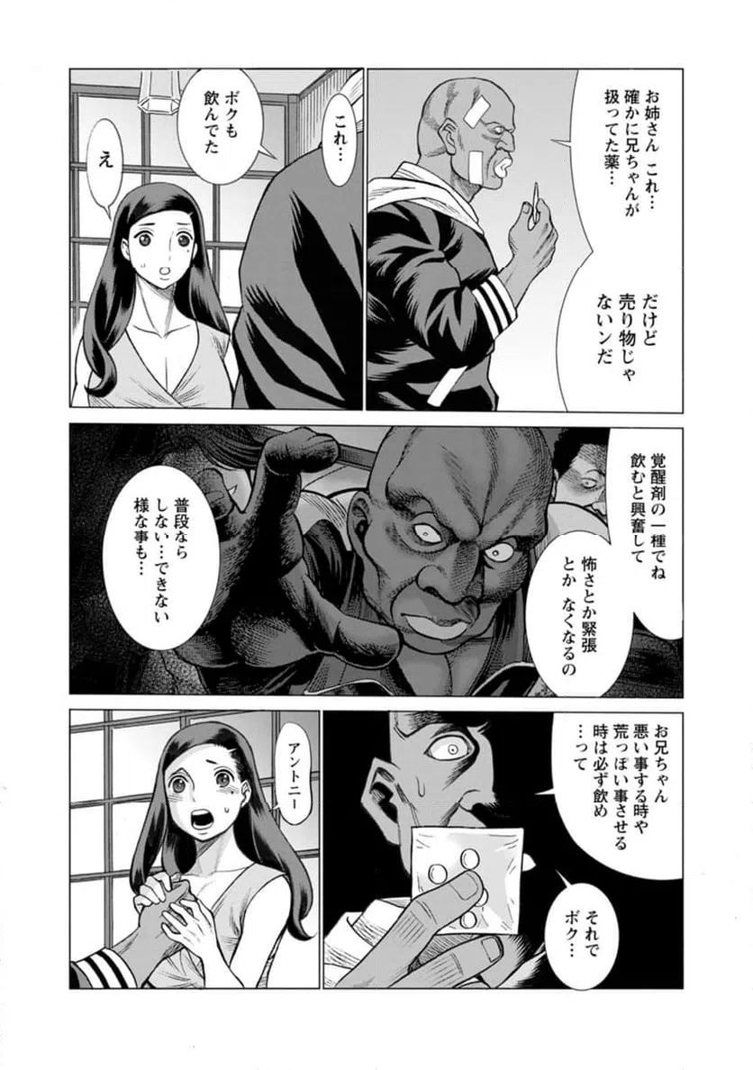 ページ 20 — 第41話
