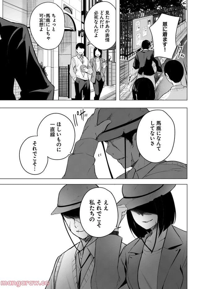 ページ 23 — 第34話