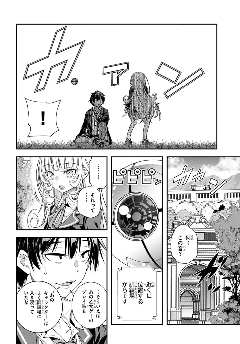 ページ 12 — 第10話