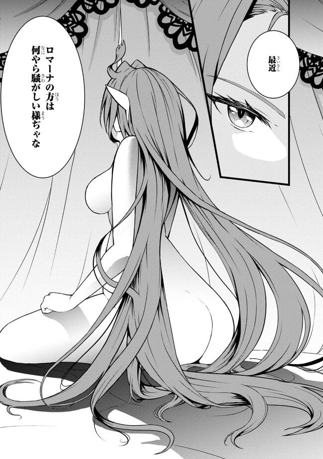 ページ 16 — 第16.2話