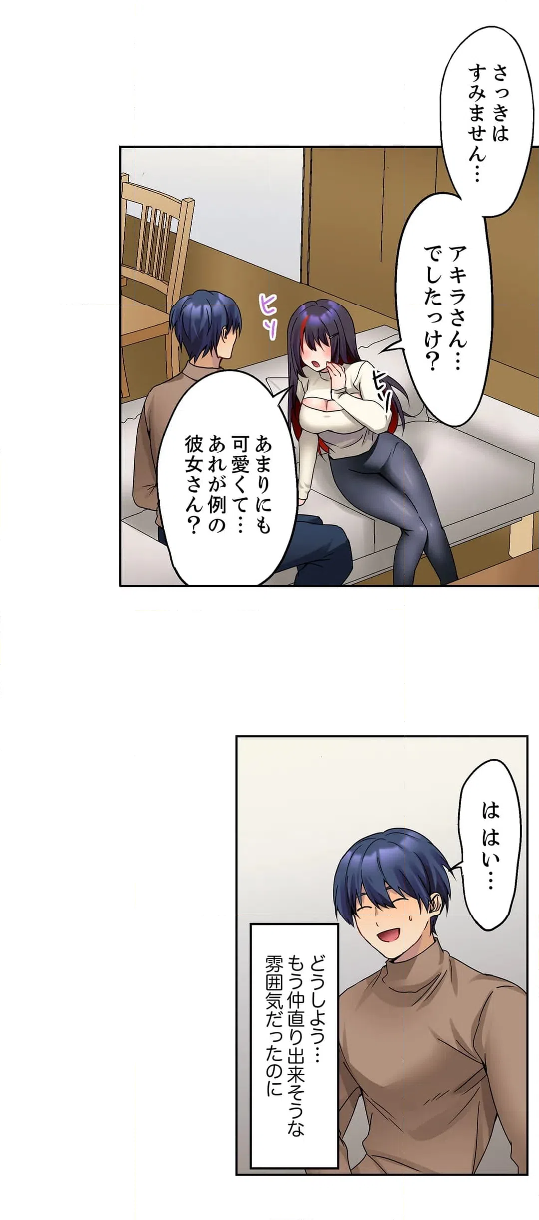 ページ 6 — 第37話