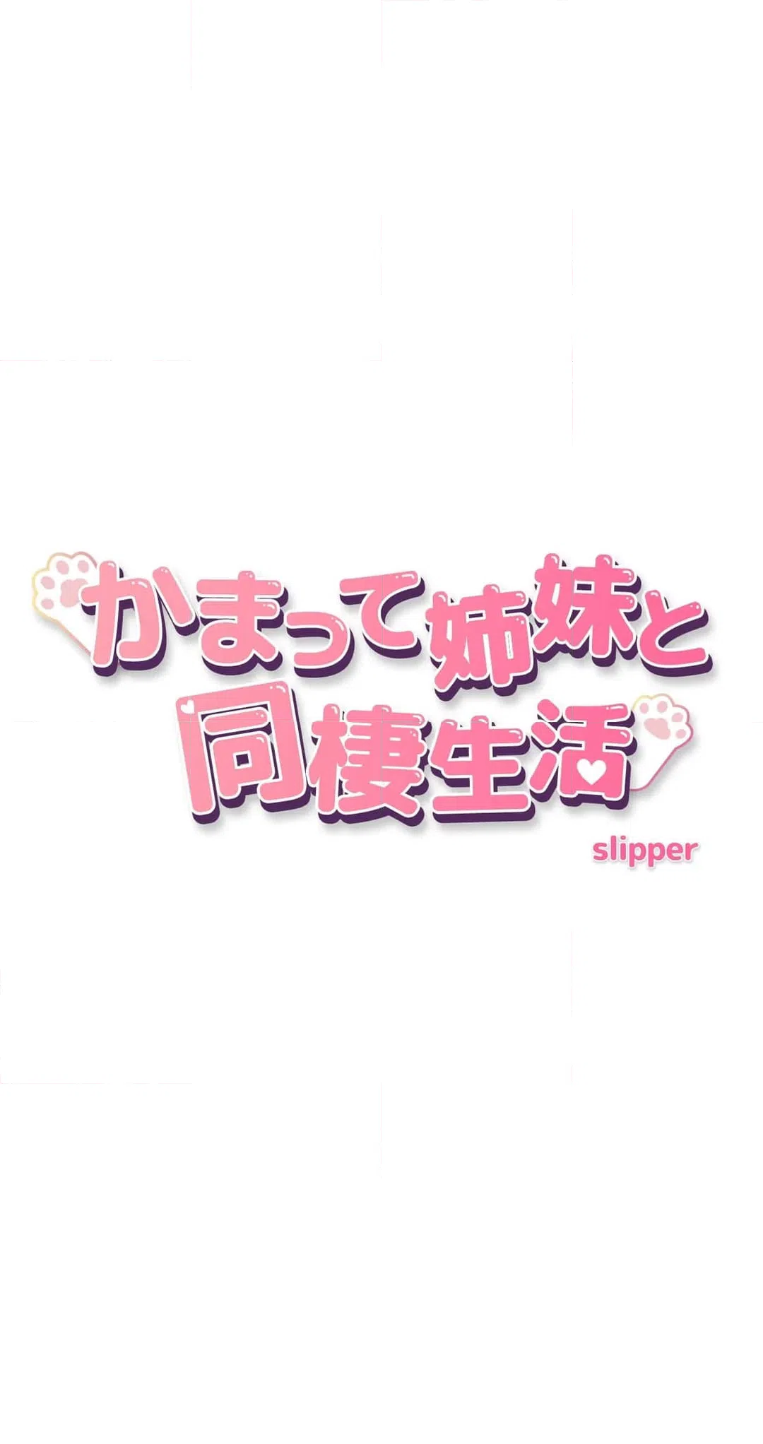 ページ 4 — 第48話