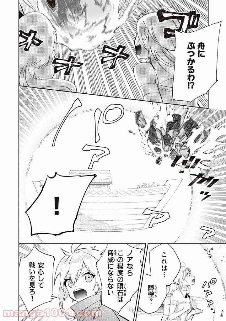 ページ 12 — 第61話